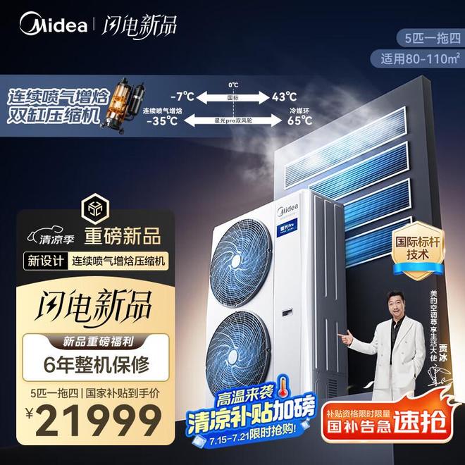 选对中央空调日子舒服到飞起！2025品牌深度解析+独家使用秘籍(图2)