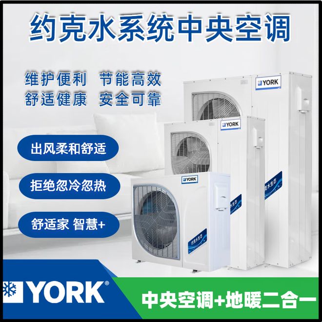 选对中央空调日子舒服到飞起！2025品牌深度解析+独家使用秘籍(图14)