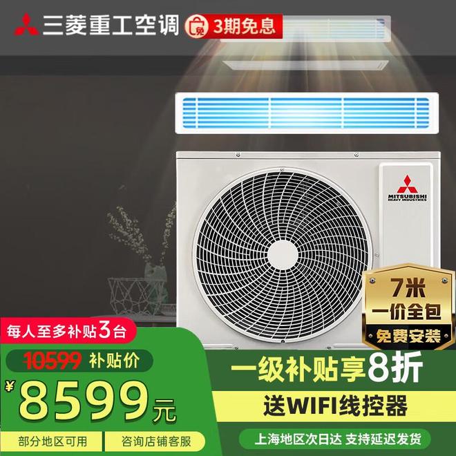 选对中央空调日子舒服到飞起！2025品牌深度解析+独家使用秘籍(图12)