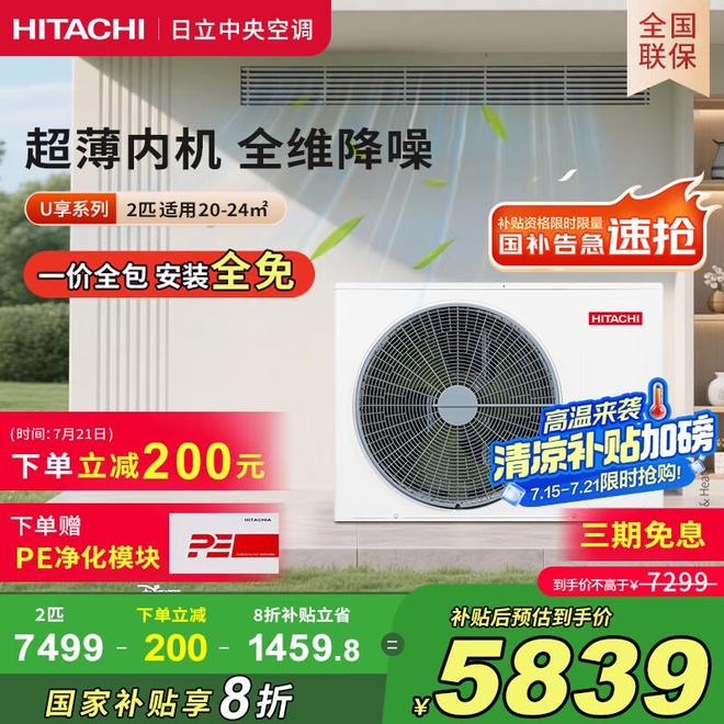 选对中央空调日子舒服到飞起！2025品牌深度解析+独家使用秘籍(图10)