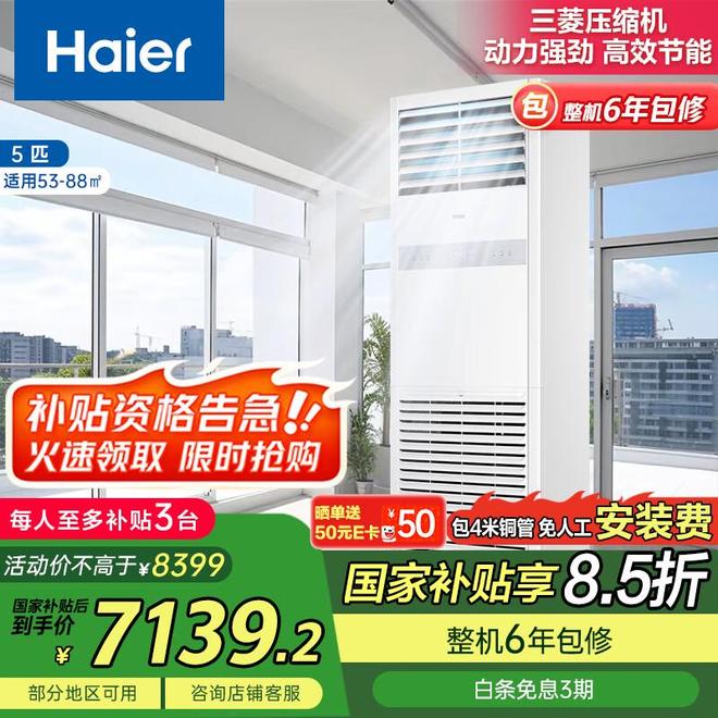 选对中央空调日子舒服到飞起！2025品牌深度解析+独家使用秘籍(图8)