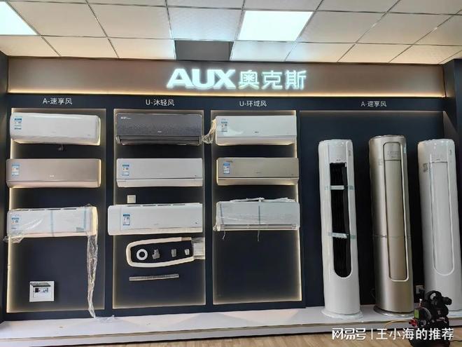 奥克斯空调全国售后维修服务-全国高效响应流程规范透明(图1)
