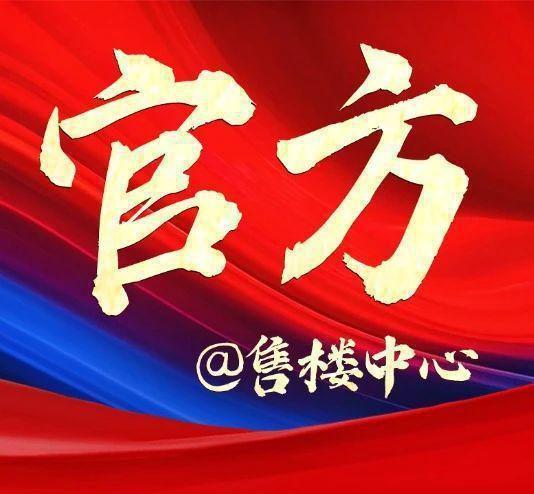 聚焦@建发海阅首府售楼处发布：海阅首府引领购房热潮！
