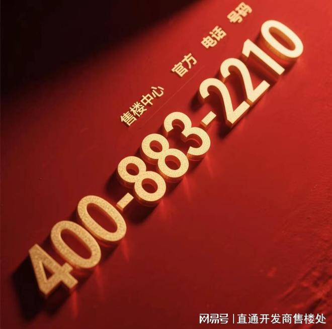 海阅首府(售楼处电话)海阅首府首页网站-建发·楼盘评测