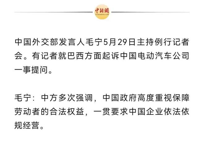 浅度▎比亚迪巴西工厂事件全纪录(图5)