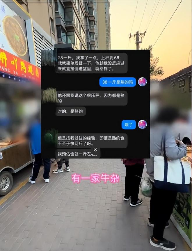哈尔滨文旅又白干！小伙市场遇鬼称牛杂却被颠倒黑白说证据不足(图2)