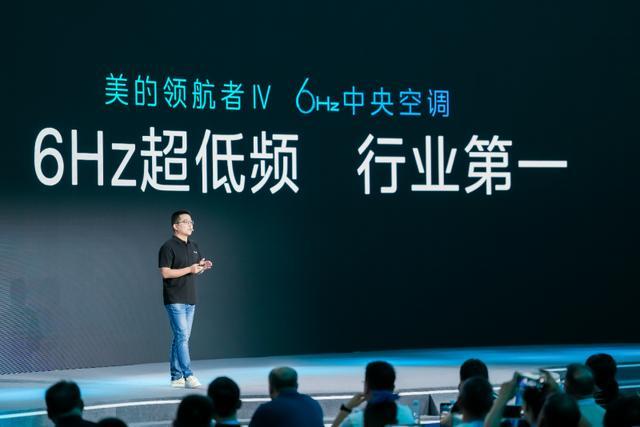 家用中央空调白皮书发布！美的领航者IV革新中央空调舒适标准(图3)