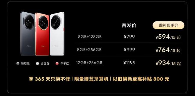 魅族Note16系列首发价惊喜8GB+128GB仅需799元(图1)