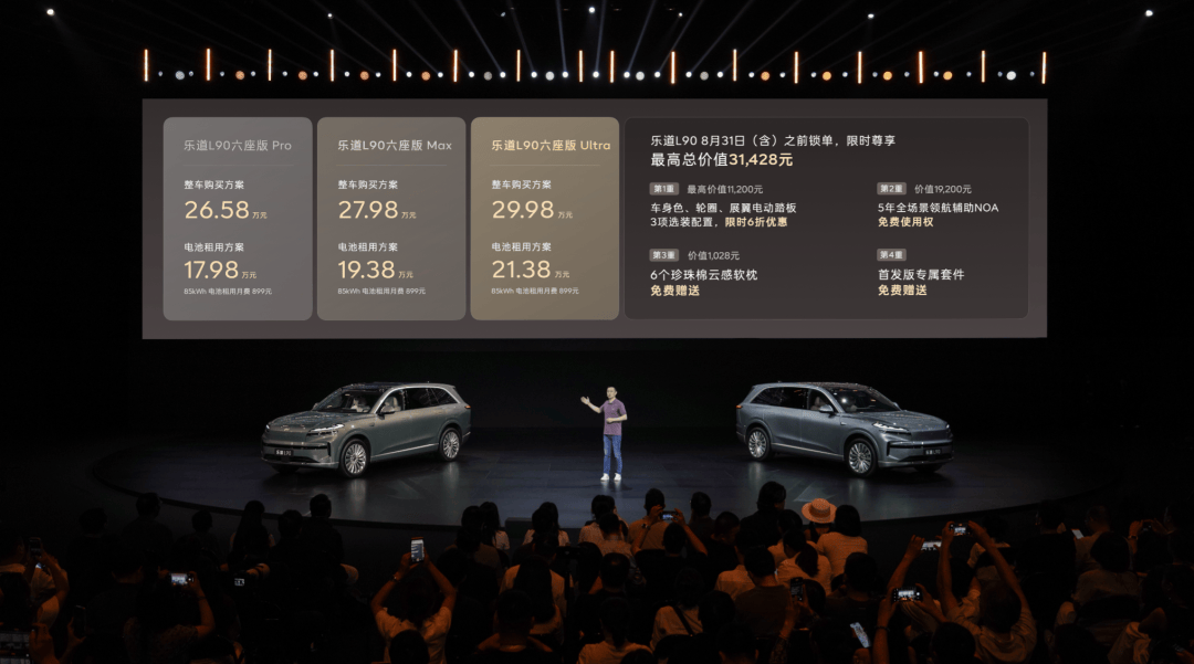 蔚来乐道L90震撼上市：重新定义家庭智能SUV新标杆起售价2658万元(图1)