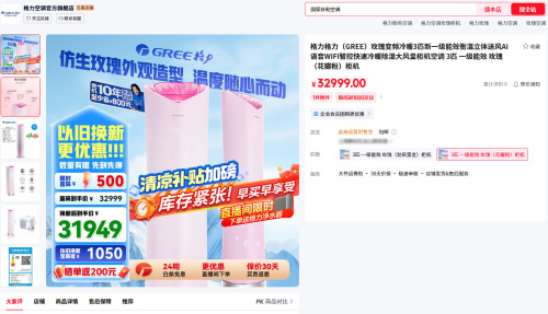 董明珠称“不用格力的洗衣机和冰箱那就是你犯的错误”如何看待她的表态？(图3)