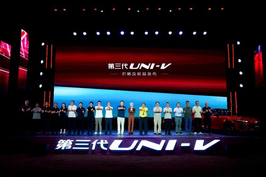配置拉满价格炸场！长安第三代UNI-V价格权益发布(图1)