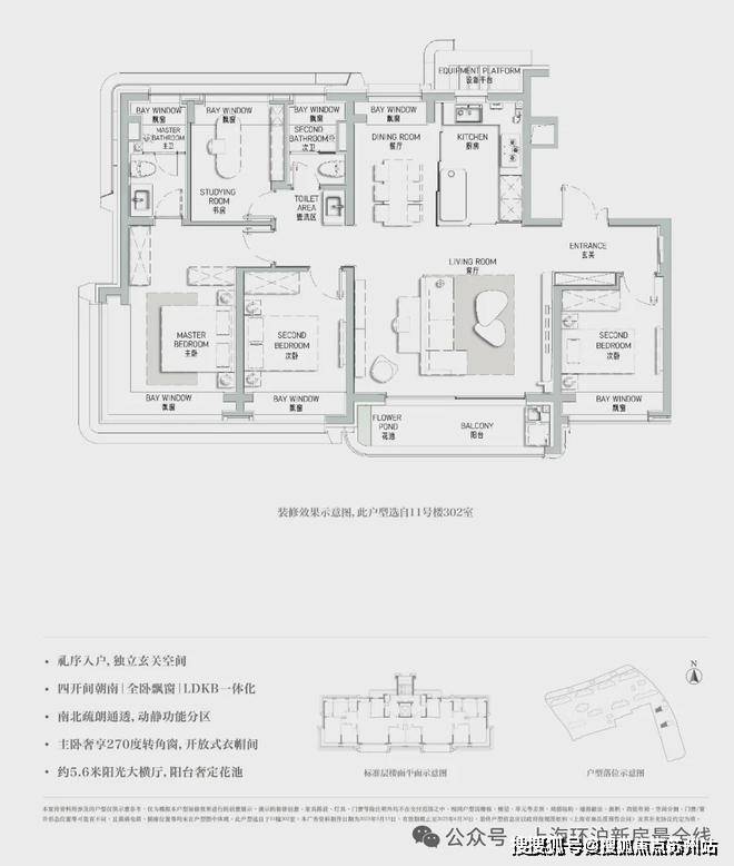 海上清和玺售楼处电话(海上清和玺2025最新首页网站)-楼盘详情-户型配套(图2)