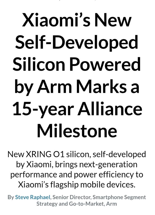 芯片是定制的？Arm、小米双双发文：玄戒O1是真自研(图1)