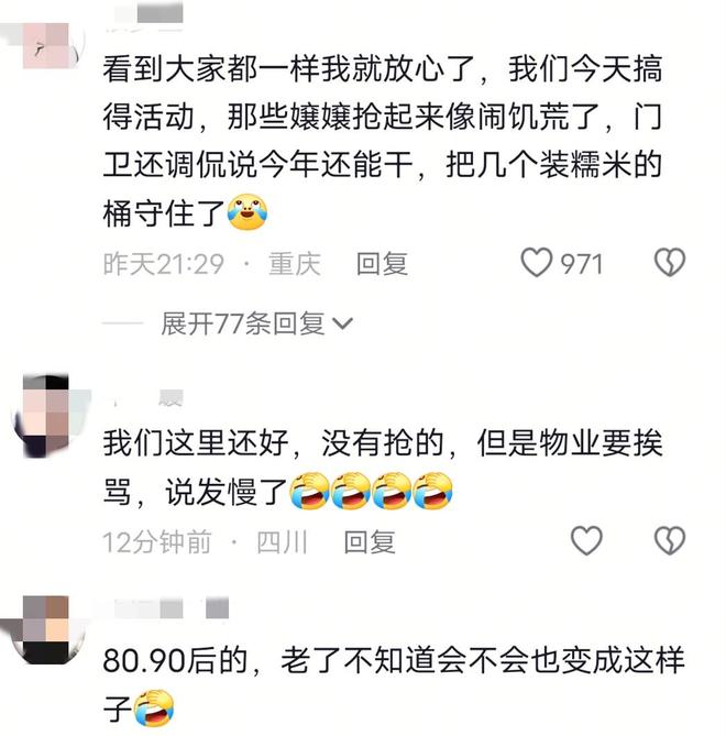 山东：小区端午免费包粽子大妈连盆都端走了还围堵物业要鸡蛋(图5)
