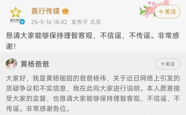 雅安纪委监委回应“黄杨钿甜耳环事件”(图1)