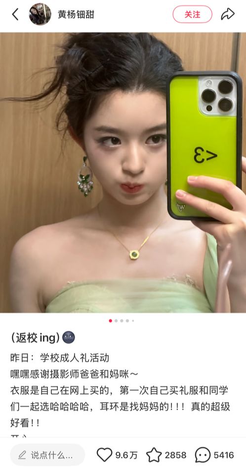 雅安纪委监委回应“黄杨钿甜耳环事件”(图6)