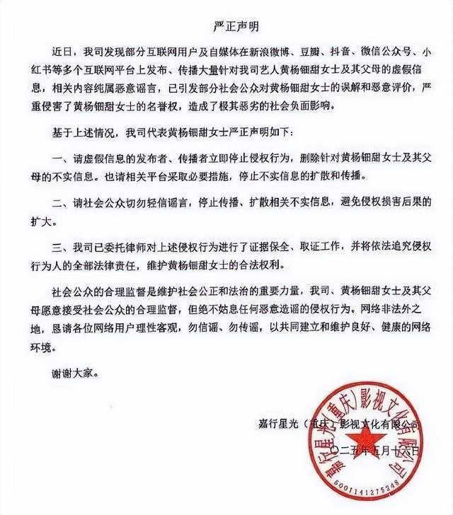 雅安纪委监委回应“黄杨钿甜耳环事件”(图4)