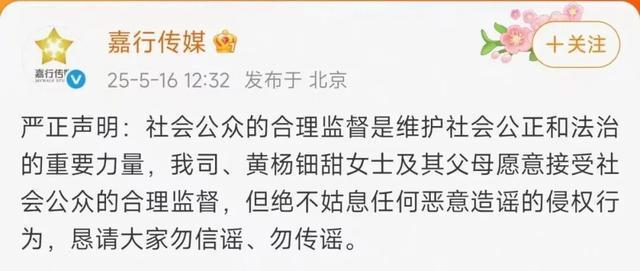雅安纪委监委回应“黄杨钿甜耳环事件”(图3)