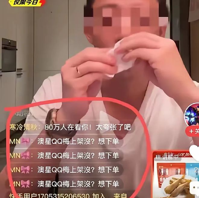 马筱梅回台湾过节汪小菲独自直播被弹幕气到说不出话来(图1)